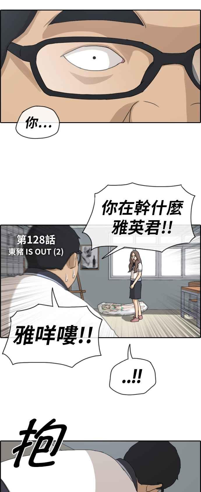 青春白卷韩漫全集-[第339话] 韩泰成的敌人(1)无删减无遮挡章节图片 