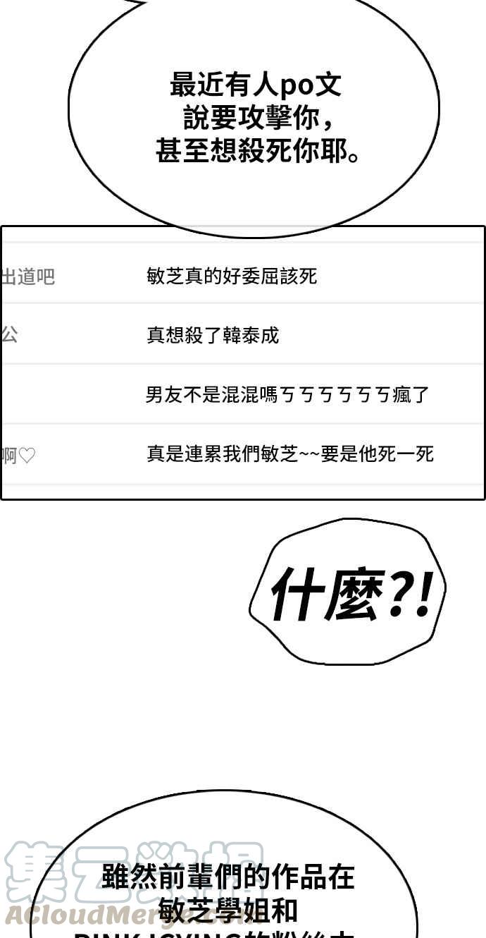 青春白卷韩漫全集-[第339话] 韩泰成的敌人(1)无删减无遮挡章节图片 