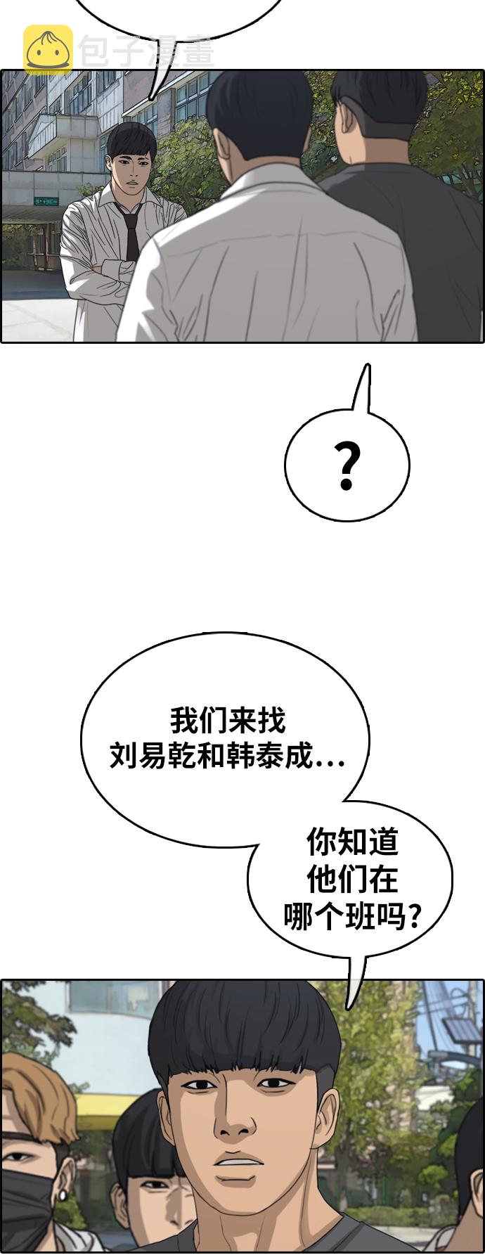 青春白卷韩漫全集-[第341话] 光川高中 学餐队长(1)无删减无遮挡章节图片 