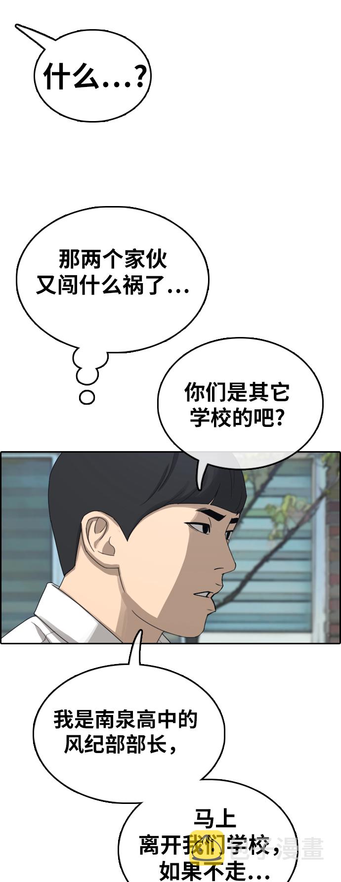 青春白卷韩漫全集-[第341话] 光川高中 学餐队长(1)无删减无遮挡章节图片 