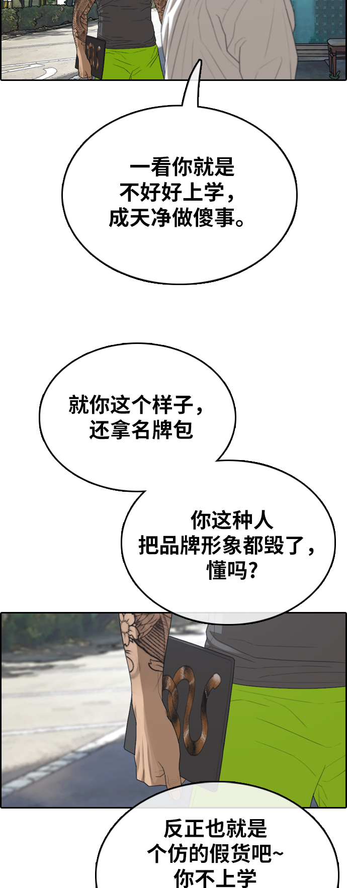 青春白卷韩漫全集-[第341话] 光川高中 学餐队长(1)无删减无遮挡章节图片 