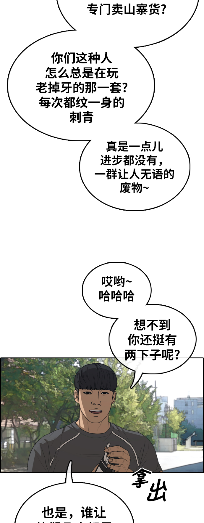 青春白卷韩漫全集-[第341话] 光川高中 学餐队长(1)无删减无遮挡章节图片 