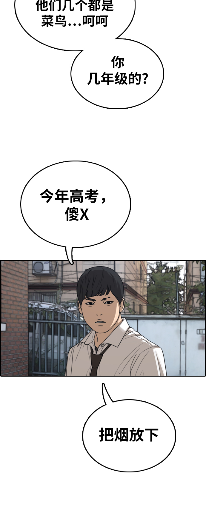 青春白卷韩漫全集-[第341话] 光川高中 学餐队长(1)无删减无遮挡章节图片 