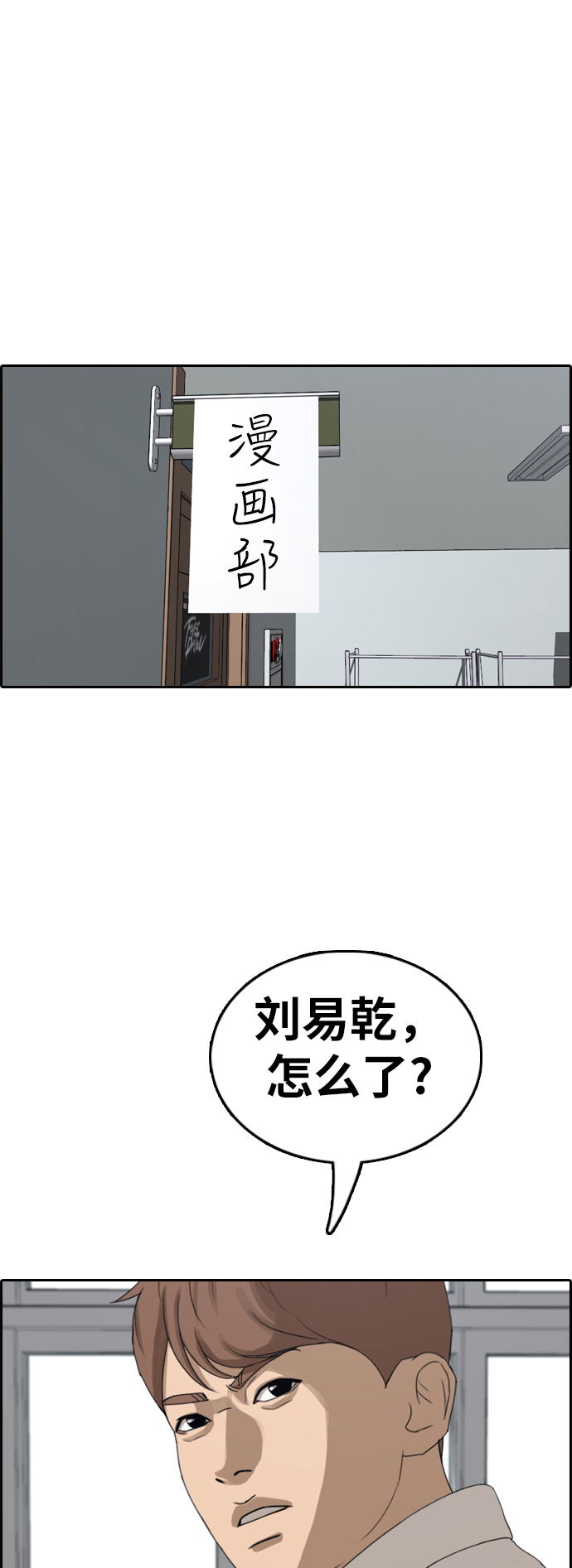 青春白卷韩漫全集-[第341话] 光川高中 学餐队长(1)无删减无遮挡章节图片 