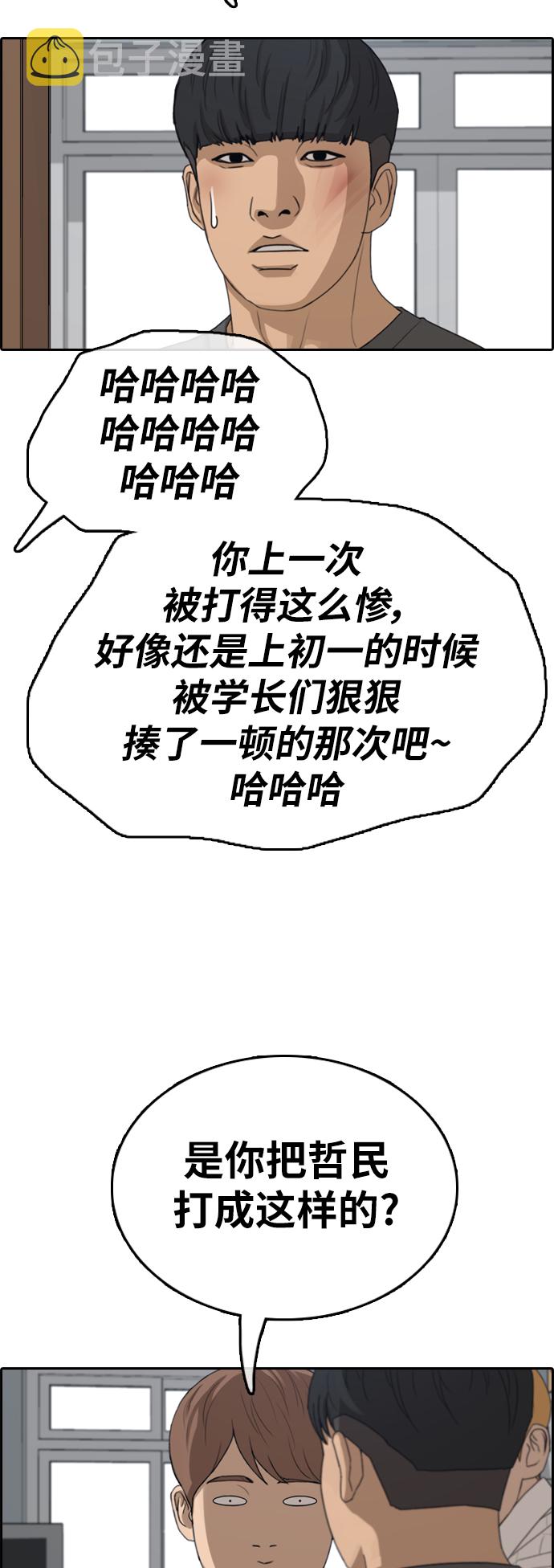 青春白卷韩漫全集-[第341话] 光川高中 学餐队长(1)无删减无遮挡章节图片 