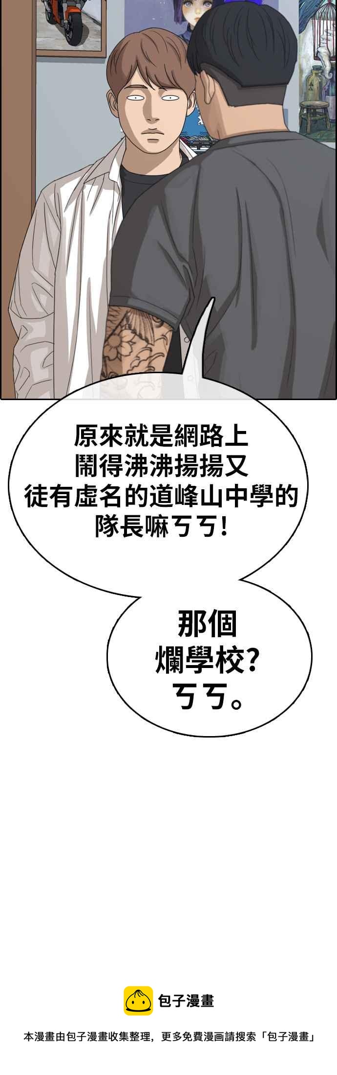 青春白卷韩漫全集-[第341话] 光川高中 学餐队长(1)无删减无遮挡章节图片 