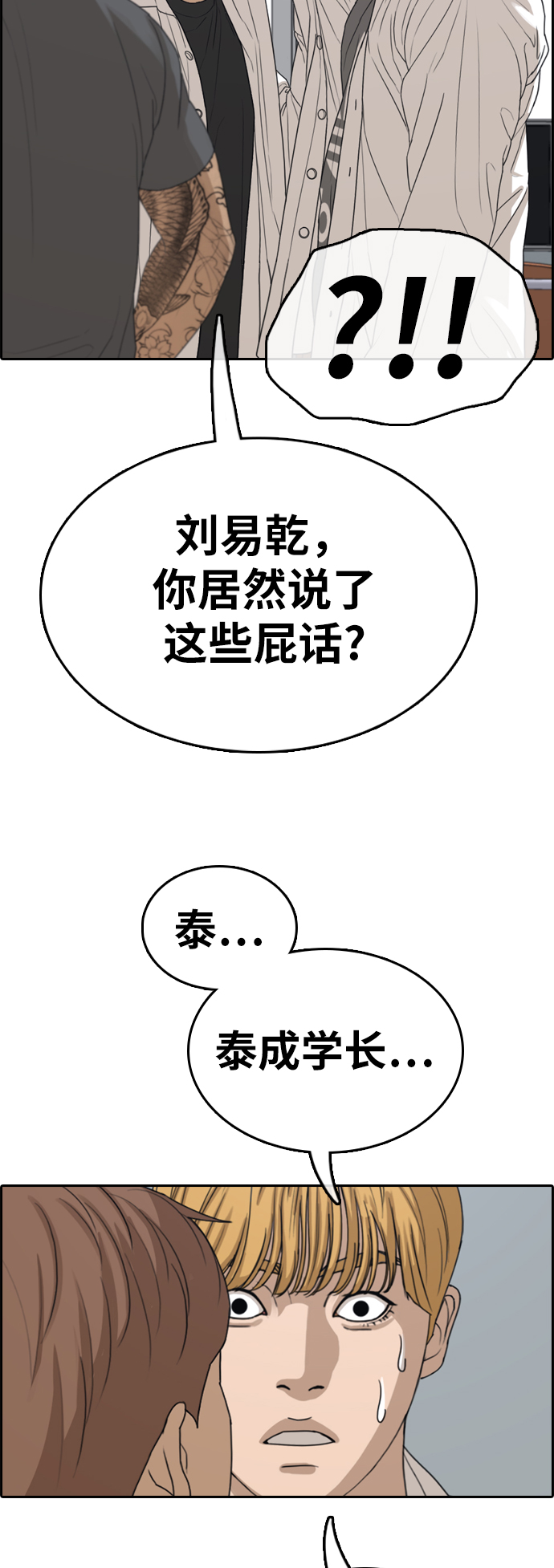 青春白卷韩漫全集-[第342话] 光川高中 学餐队长(2)无删减无遮挡章节图片 