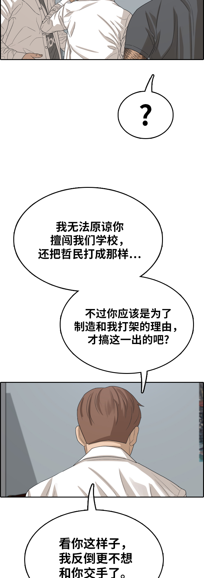 青春白卷韩漫全集-[第342话] 光川高中 学餐队长(2)无删减无遮挡章节图片 