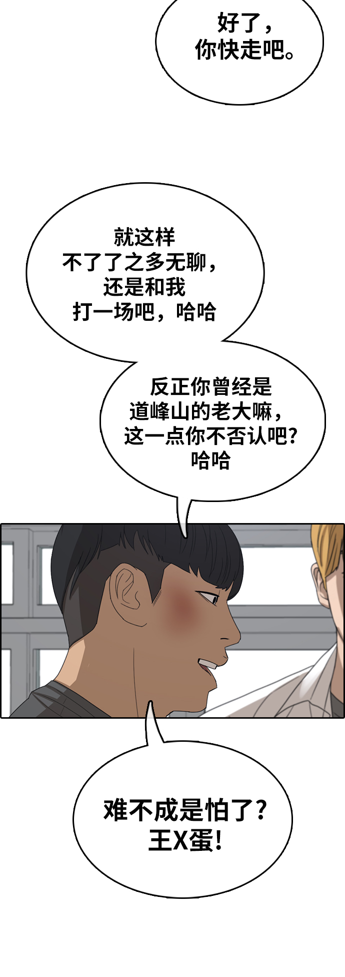 青春白卷韩漫全集-[第342话] 光川高中 学餐队长(2)无删减无遮挡章节图片 