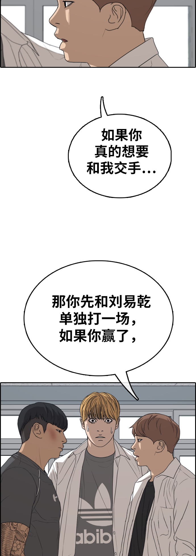 青春白卷韩漫全集-[第342话] 光川高中 学餐队长(2)无删减无遮挡章节图片 