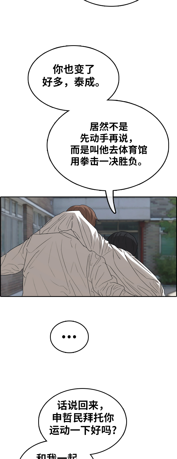 青春白卷韩漫全集-[第342话] 光川高中 学餐队长(2)无删减无遮挡章节图片 