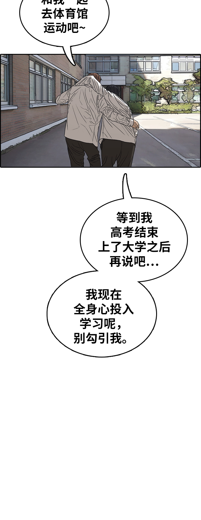 青春白卷韩漫全集-[第342话] 光川高中 学餐队长(2)无删减无遮挡章节图片 