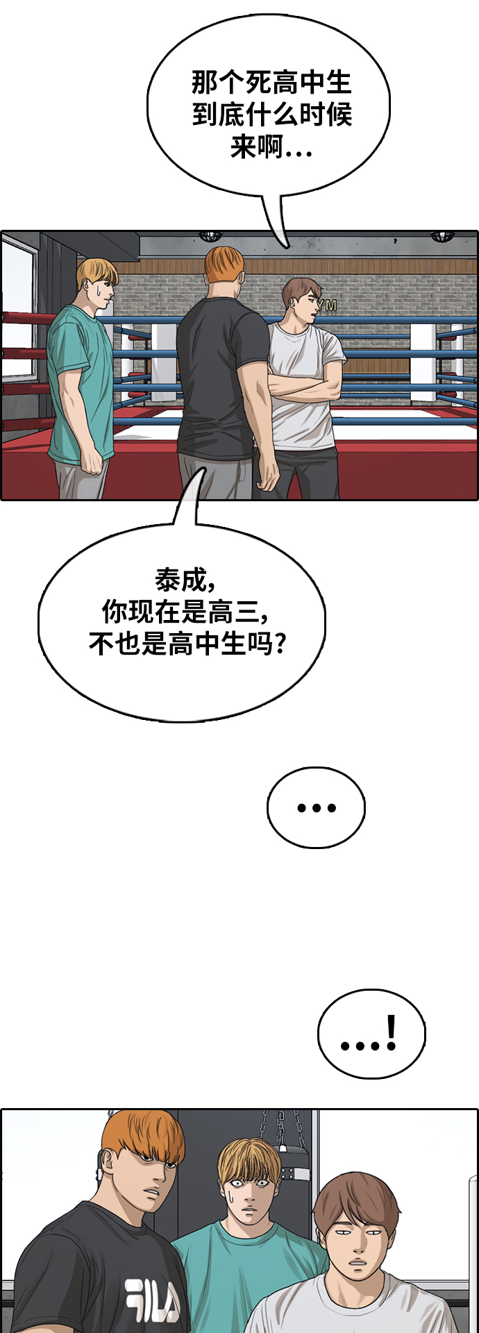 青春白卷韩漫全集-[第342话] 光川高中 学餐队长(2)无删减无遮挡章节图片 