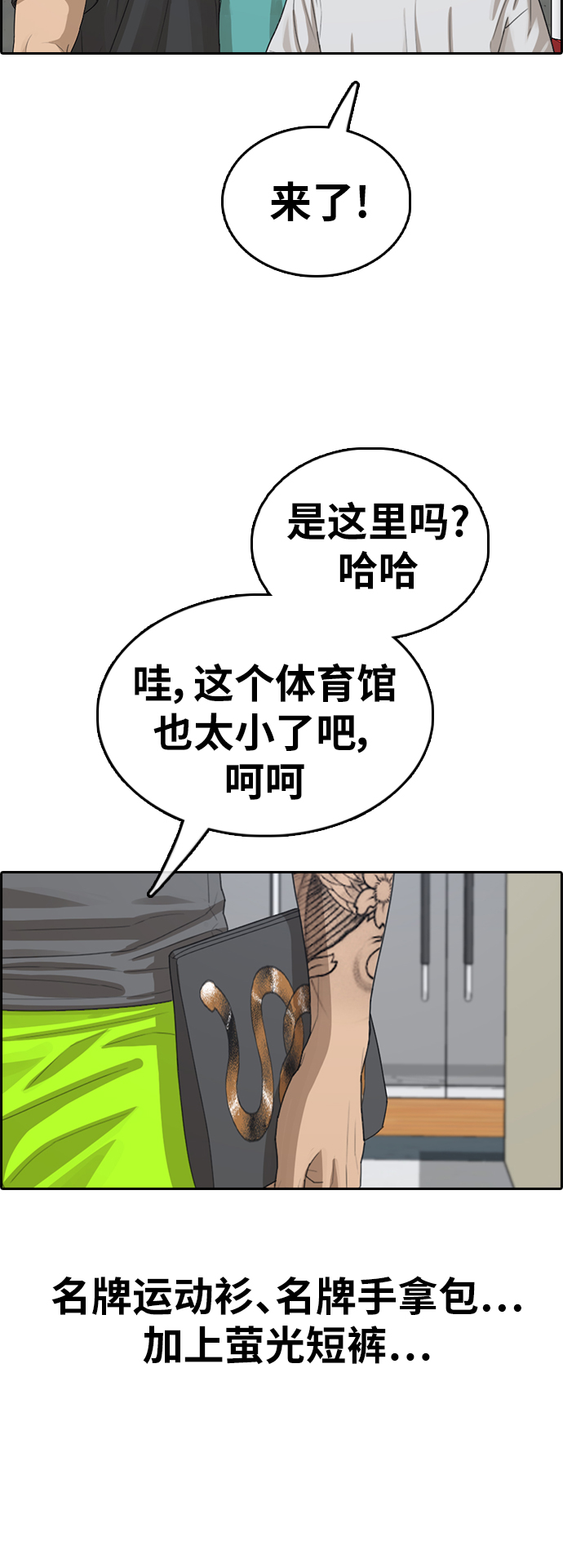 青春白卷韩漫全集-[第342话] 光川高中 学餐队长(2)无删减无遮挡章节图片 