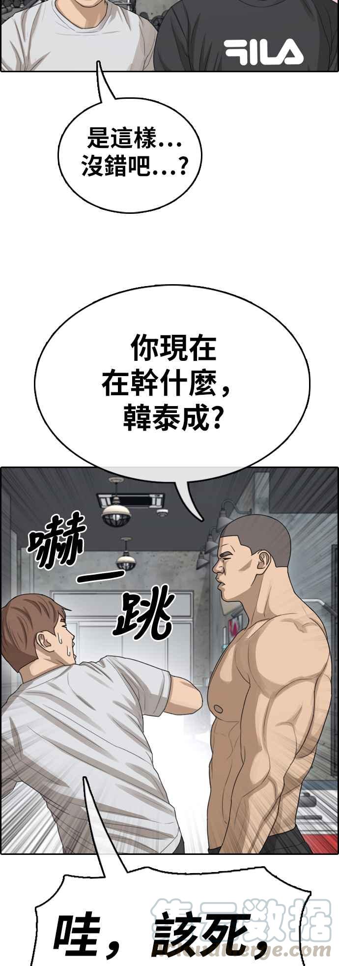 青春白卷韩漫全集-[第342话] 光川高中 学餐队长(2)无删减无遮挡章节图片 