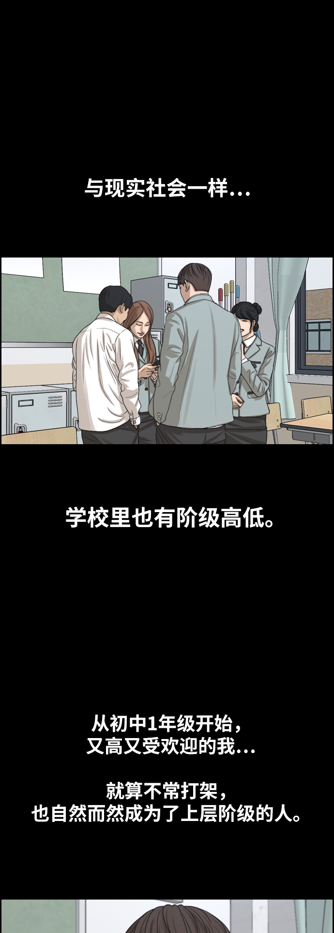 青春白卷韩漫全集-[第343话] 光川高中 学餐队长(3)无删减无遮挡章节图片 