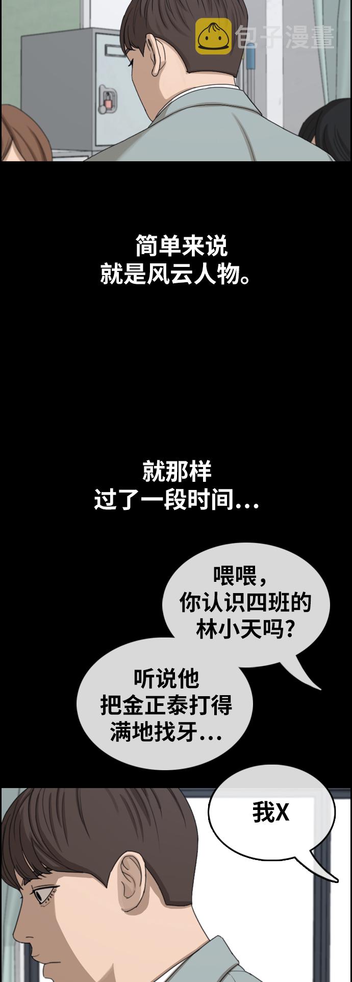 青春白卷韩漫全集-[第343话] 光川高中 学餐队长(3)无删减无遮挡章节图片 