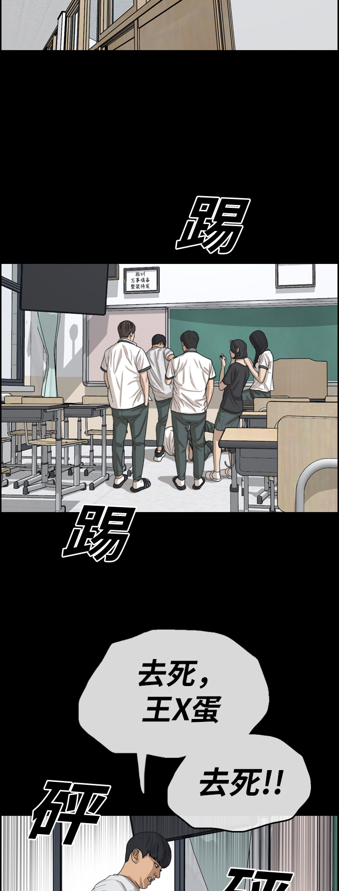 青春白卷韩漫全集-[第343话] 光川高中 学餐队长(3)无删减无遮挡章节图片 