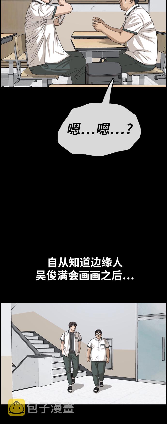 青春白卷韩漫全集-[第343话] 光川高中 学餐队长(3)无删减无遮挡章节图片 