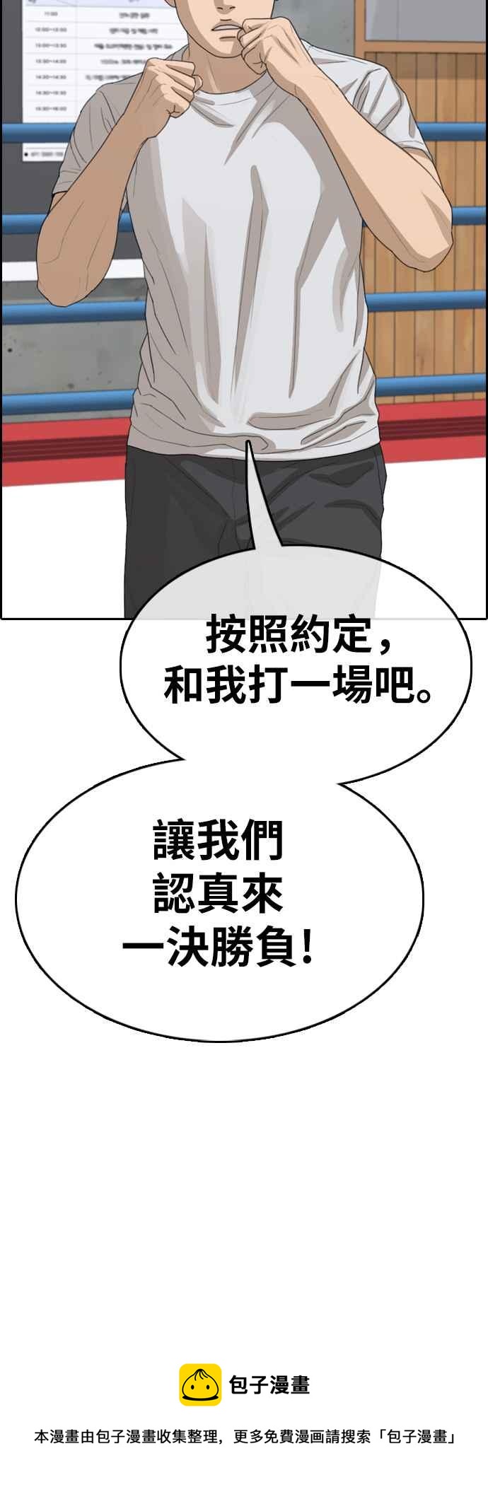 青春白卷韩漫全集-[第343话] 光川高中 学餐队长(3)无删减无遮挡章节图片 