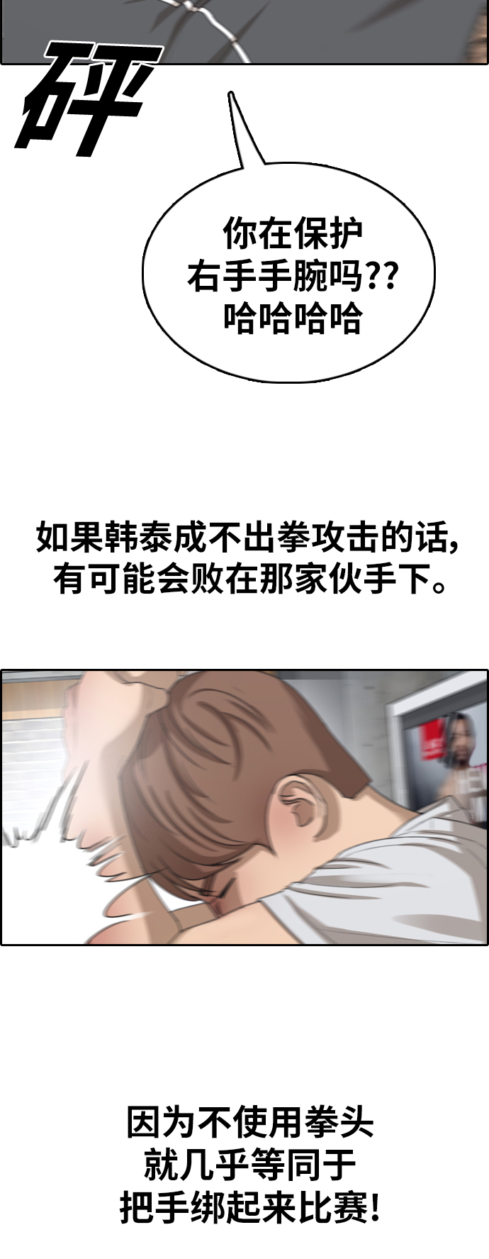 青春白卷韩漫全集-[第344话] 光川高中 学餐队长(4)无删减无遮挡章节图片 