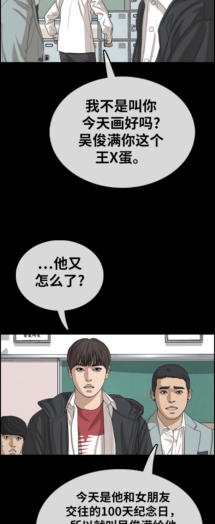 青春白卷韩漫全集-[第344话] 光川高中 学餐队长(4)无删减无遮挡章节图片 