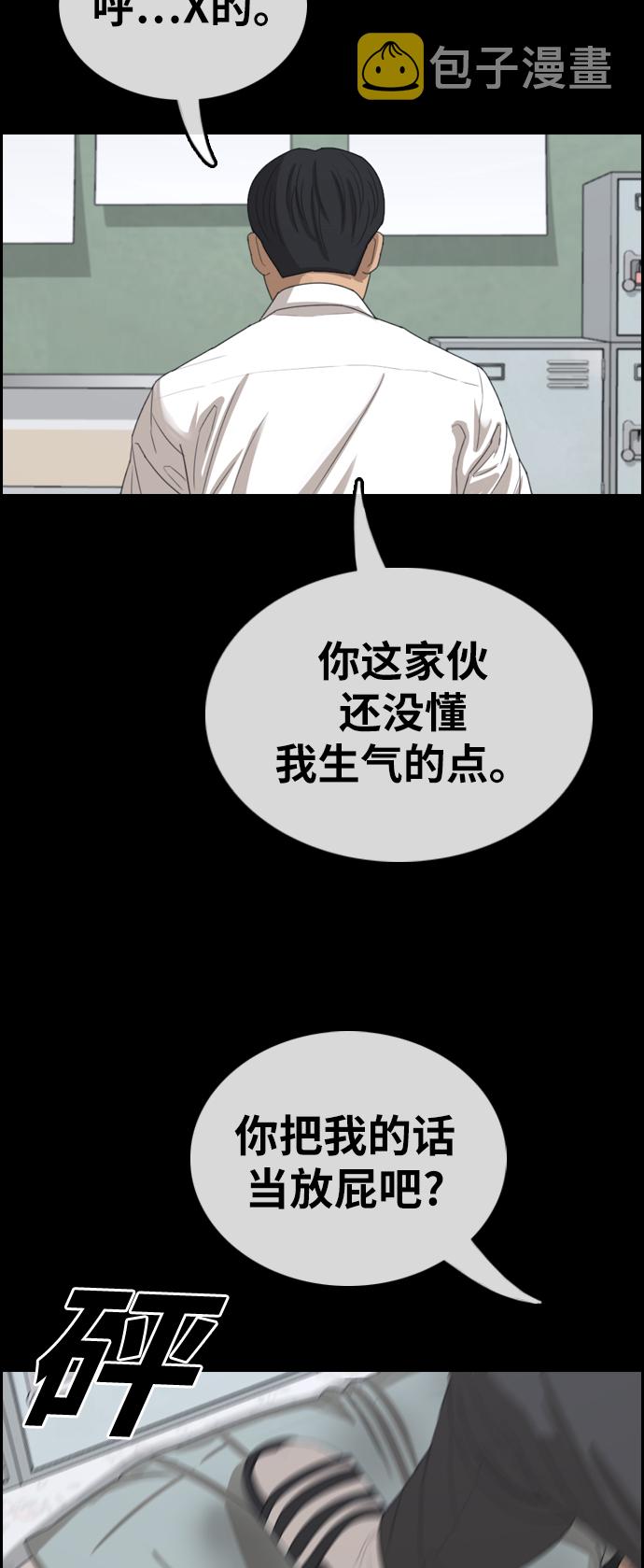 青春白卷韩漫全集-[第344话] 光川高中 学餐队长(4)无删减无遮挡章节图片 