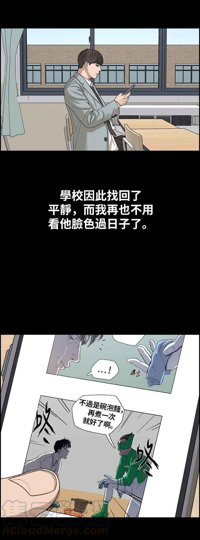 青春白卷韩漫全集-[第344话] 光川高中 学餐队长(4)无删减无遮挡章节图片 