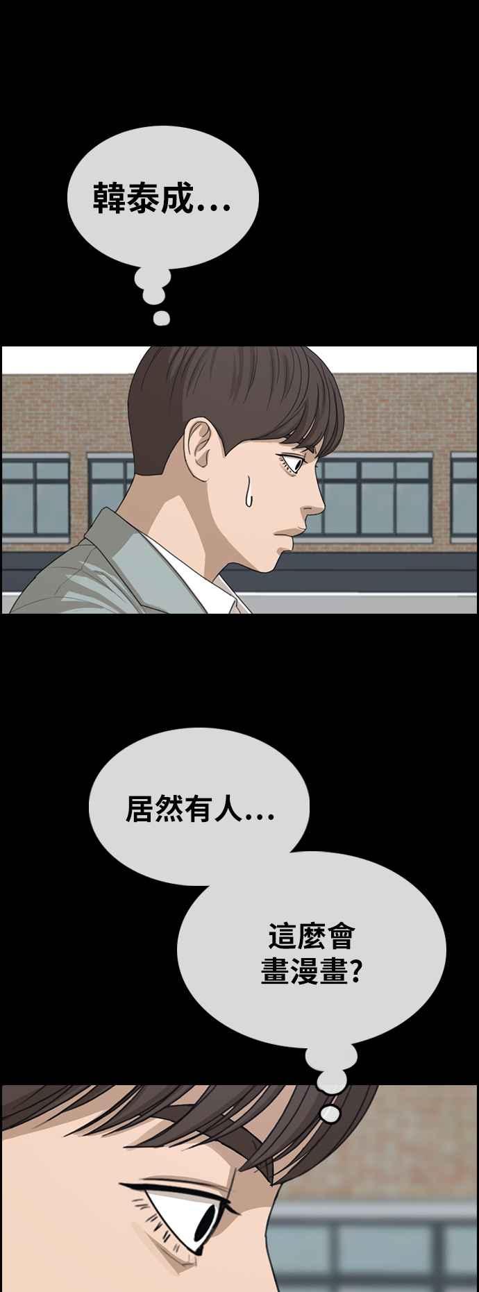 青春白卷韩漫全集-[第344话] 光川高中 学餐队长(4)无删减无遮挡章节图片 