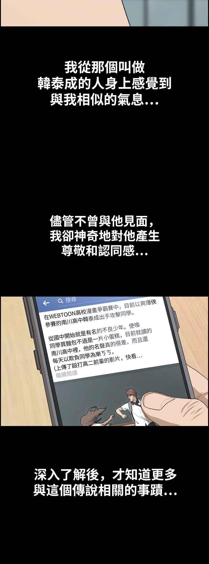 青春白卷韩漫全集-[第344话] 光川高中 学餐队长(4)无删减无遮挡章节图片 