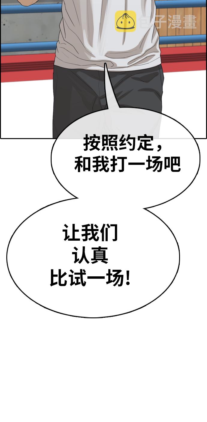 青春白卷韩漫全集-[第344话] 光川高中 学餐队长(4)无删减无遮挡章节图片 