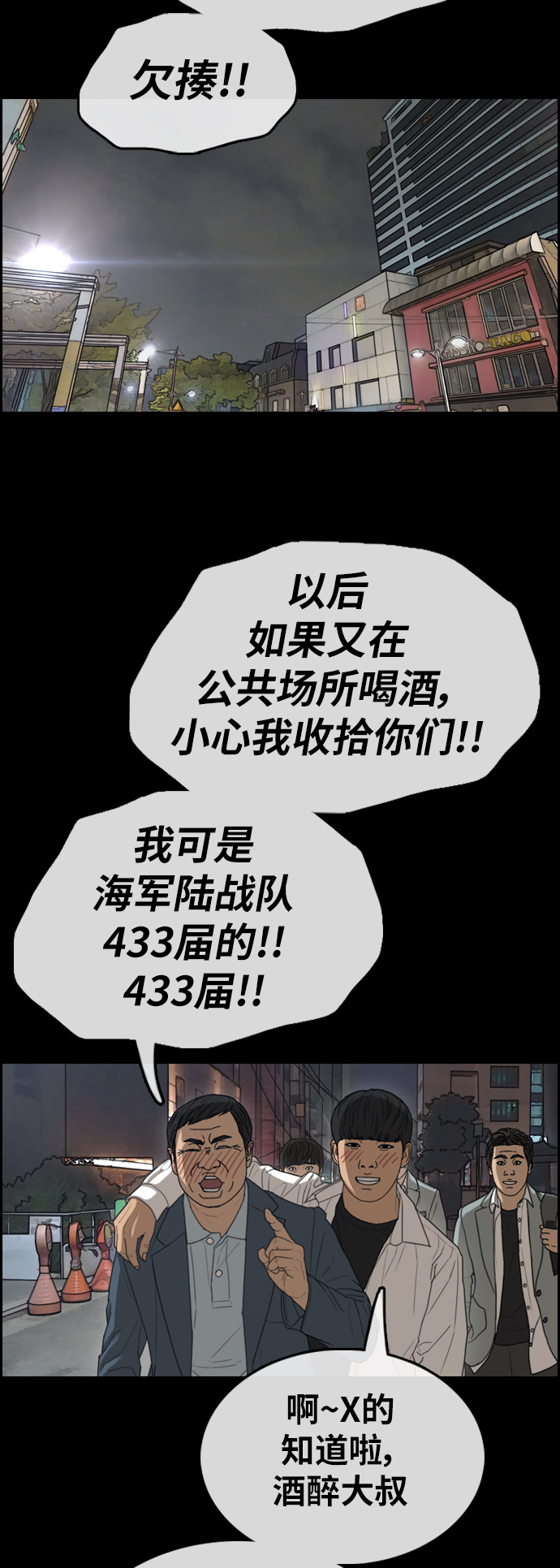 青春白卷韩漫全集-[第345话] 光川高中 学餐队长(5)无删减无遮挡章节图片 