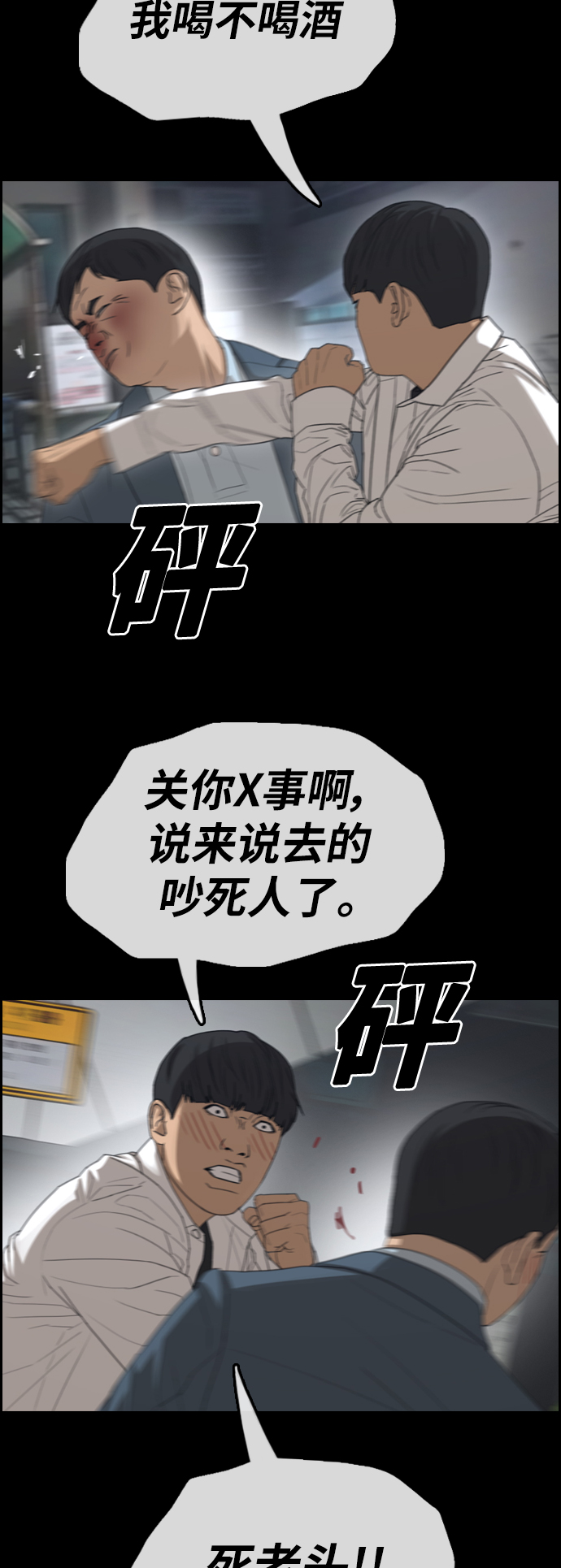 青春白卷韩漫全集-[第345话] 光川高中 学餐队长(5)无删减无遮挡章节图片 