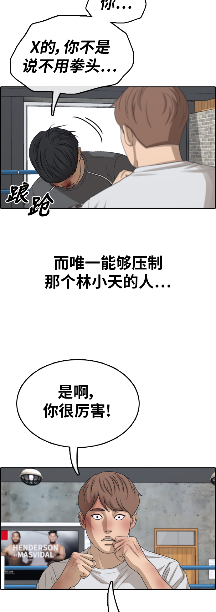 青春白卷韩漫全集-[第345话] 光川高中 学餐队长(5)无删减无遮挡章节图片 