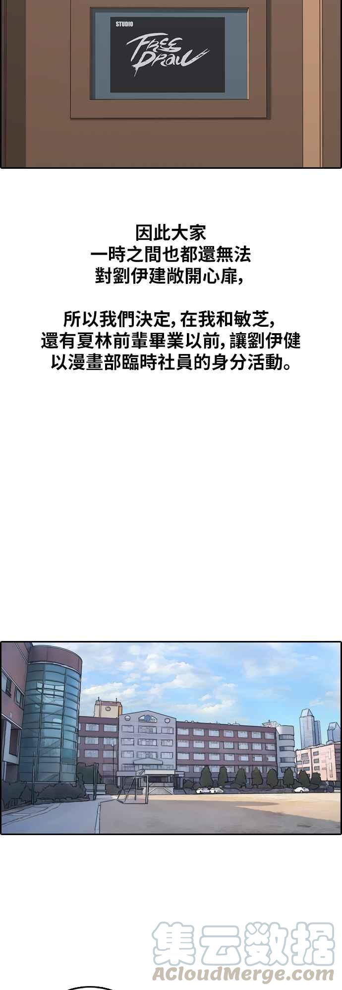 青春白卷韩漫全集-[第345话] 光川高中 学餐队长(5)无删减无遮挡章节图片 