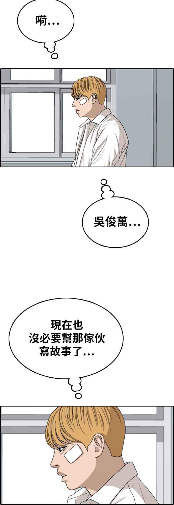 青春白卷韩漫全集-[第345话] 光川高中 学餐队长(5)无删减无遮挡章节图片 