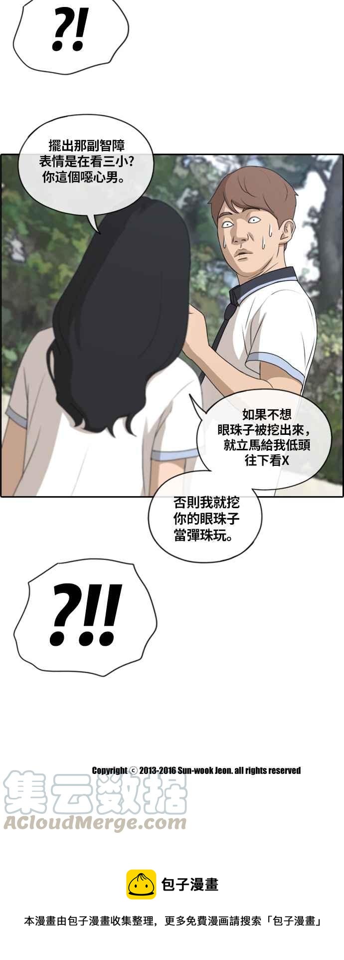 青春白卷韩漫全集-[第346话] 韩泰成的敌人(3)无删减无遮挡章节图片 