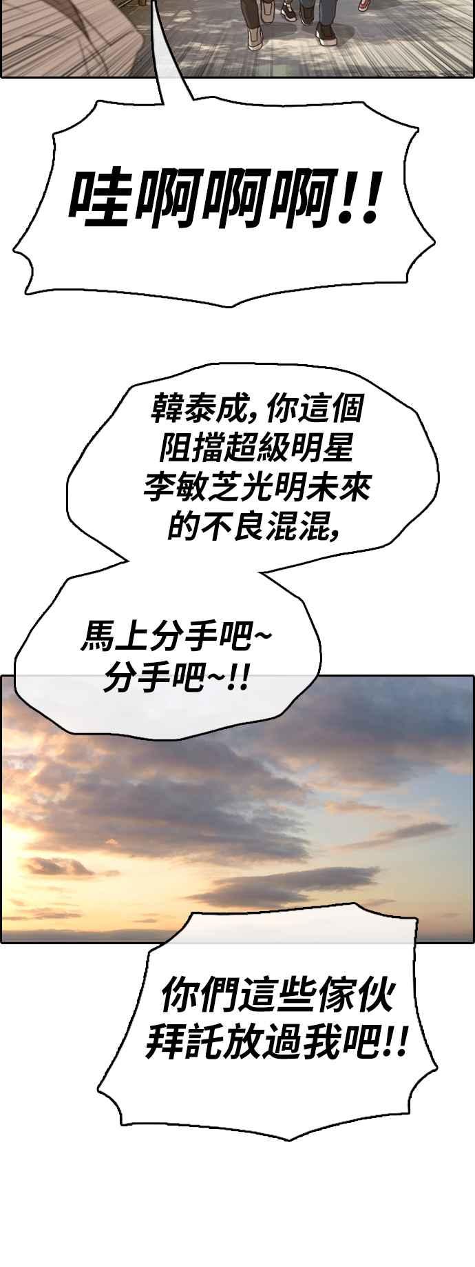 青春白卷韩漫全集-[第347话] 韩泰成的敌人(4)无删减无遮挡章节图片 