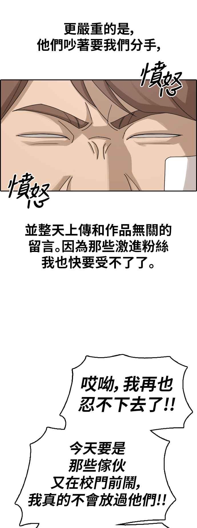 青春白卷韩漫全集-[第347话] 韩泰成的敌人(4)无删减无遮挡章节图片 