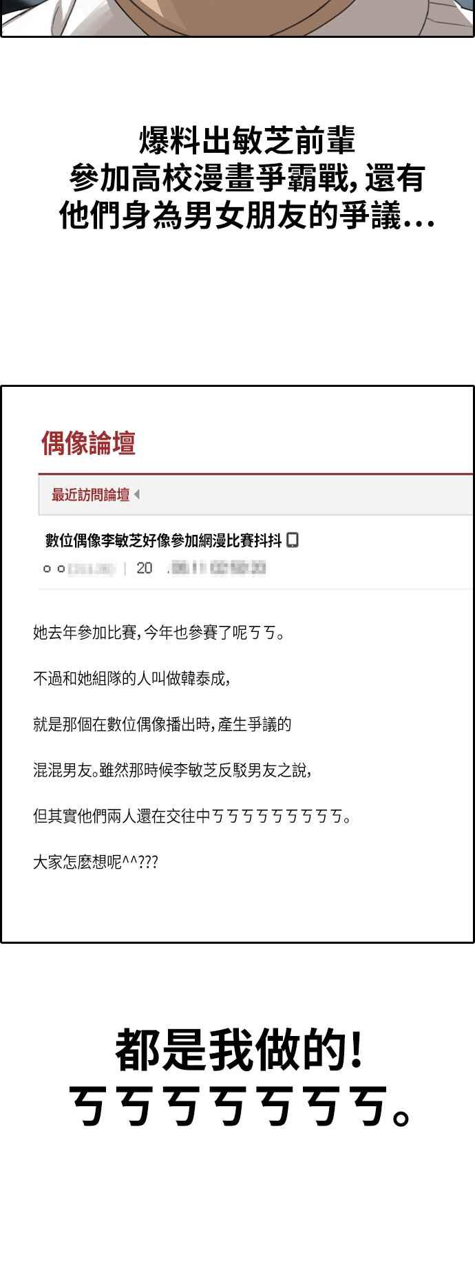 青春白卷韩漫全集-[第347话] 韩泰成的敌人(4)无删减无遮挡章节图片 