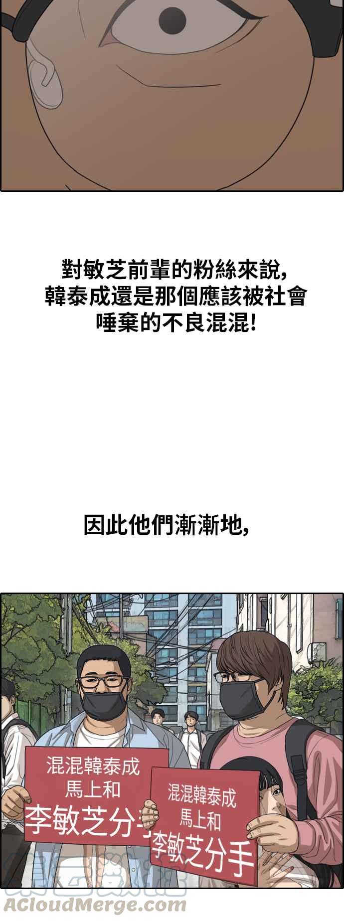 青春白卷韩漫全集-[第347话] 韩泰成的敌人(4)无删减无遮挡章节图片 