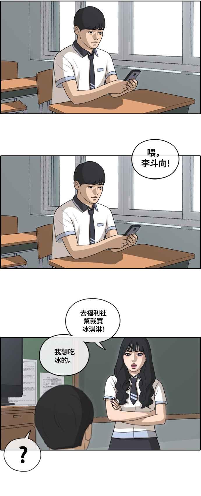 青春白卷韩漫全集-[第347话] 韩泰成的敌人(4)无删减无遮挡章节图片 