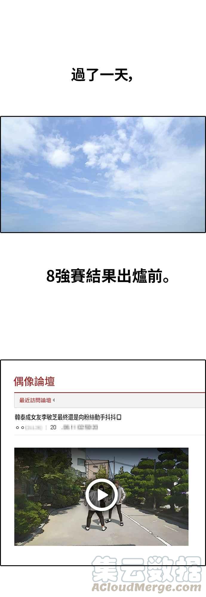 青春白卷韩漫全集-[第348话] 韩泰成的敌人(5)无删减无遮挡章节图片 