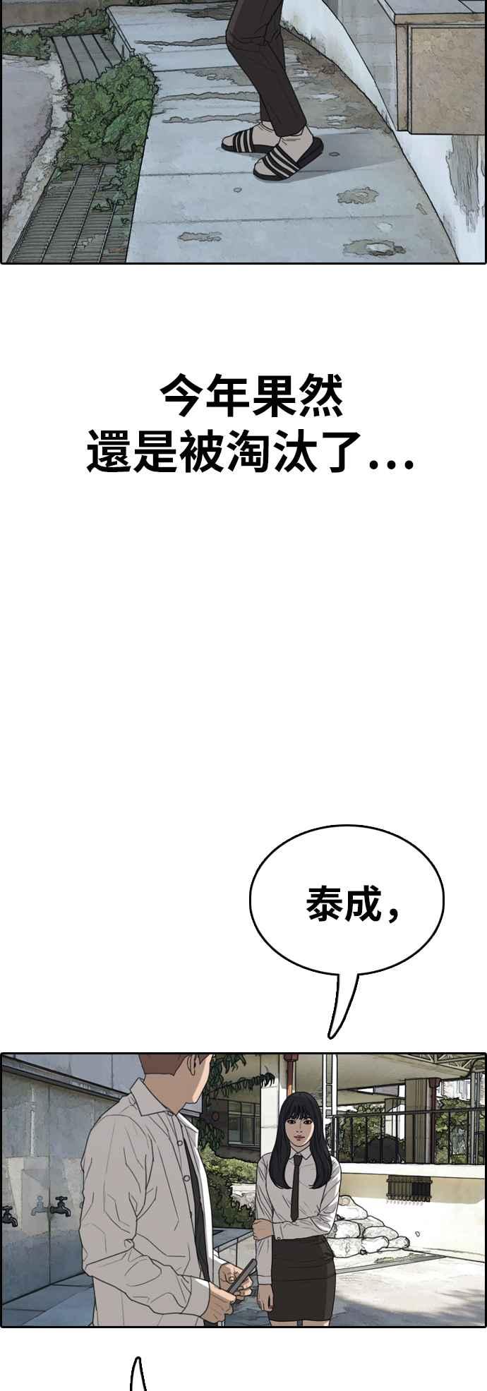 青春白卷韩漫全集-[第348话] 韩泰成的敌人(5)无删减无遮挡章节图片 