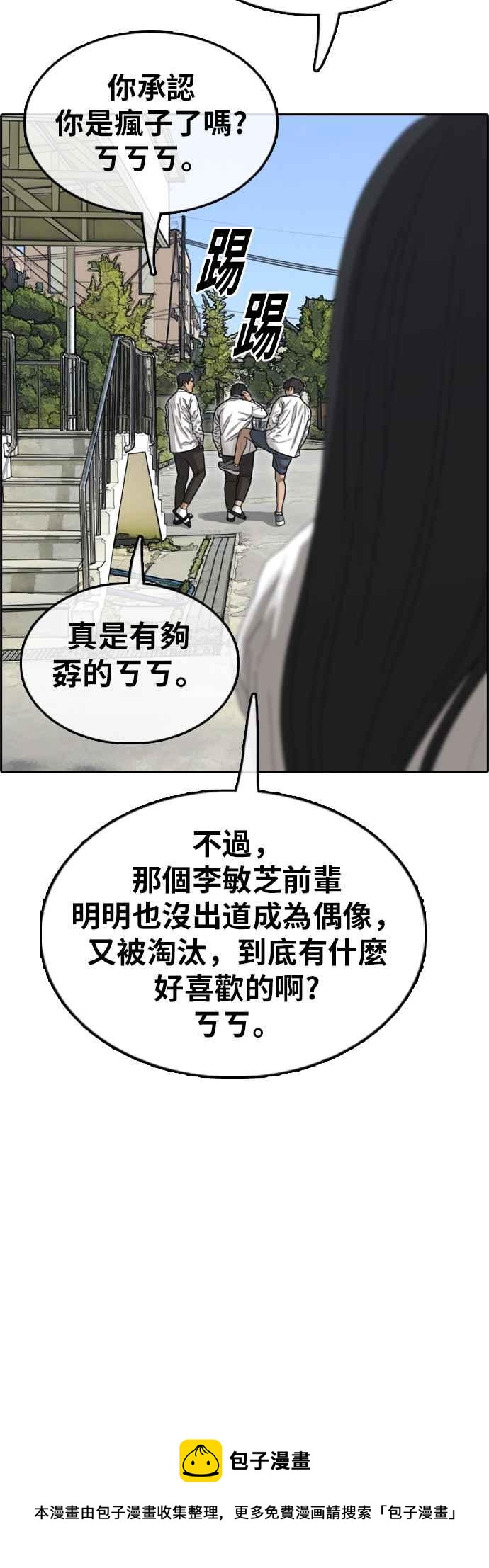 青春白卷韩漫全集-[第348话] 韩泰成的敌人(5)无删减无遮挡章节图片 