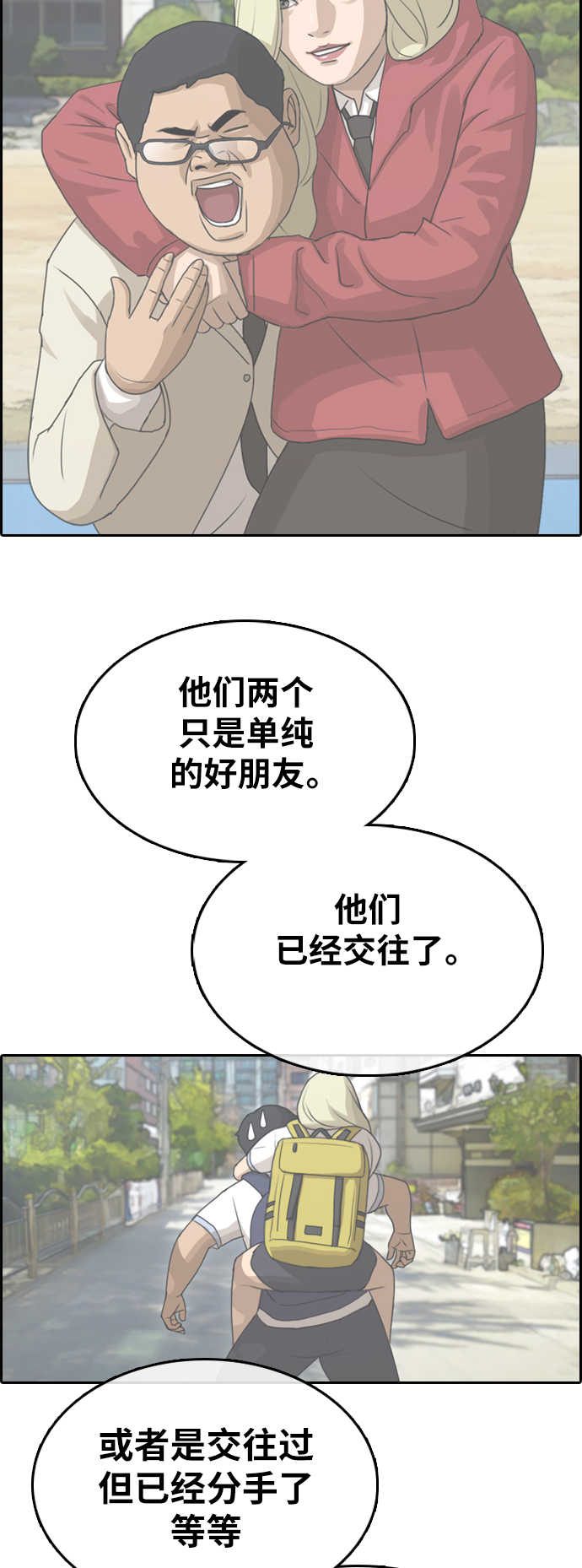 青春白卷韩漫全集-[第351话] 三角关系(2)无删减无遮挡章节图片 