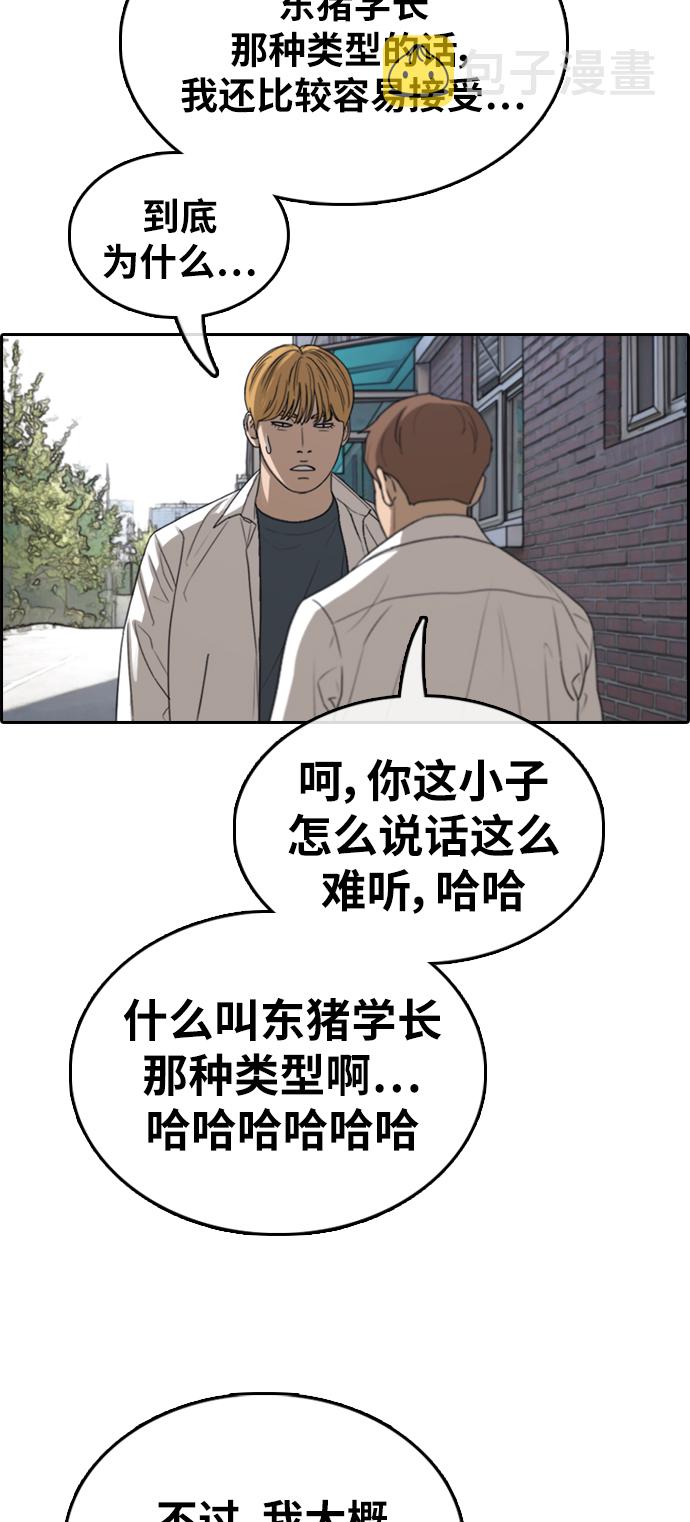 青春白卷韩漫全集-[第352话] 三角关系(3)无删减无遮挡章节图片 