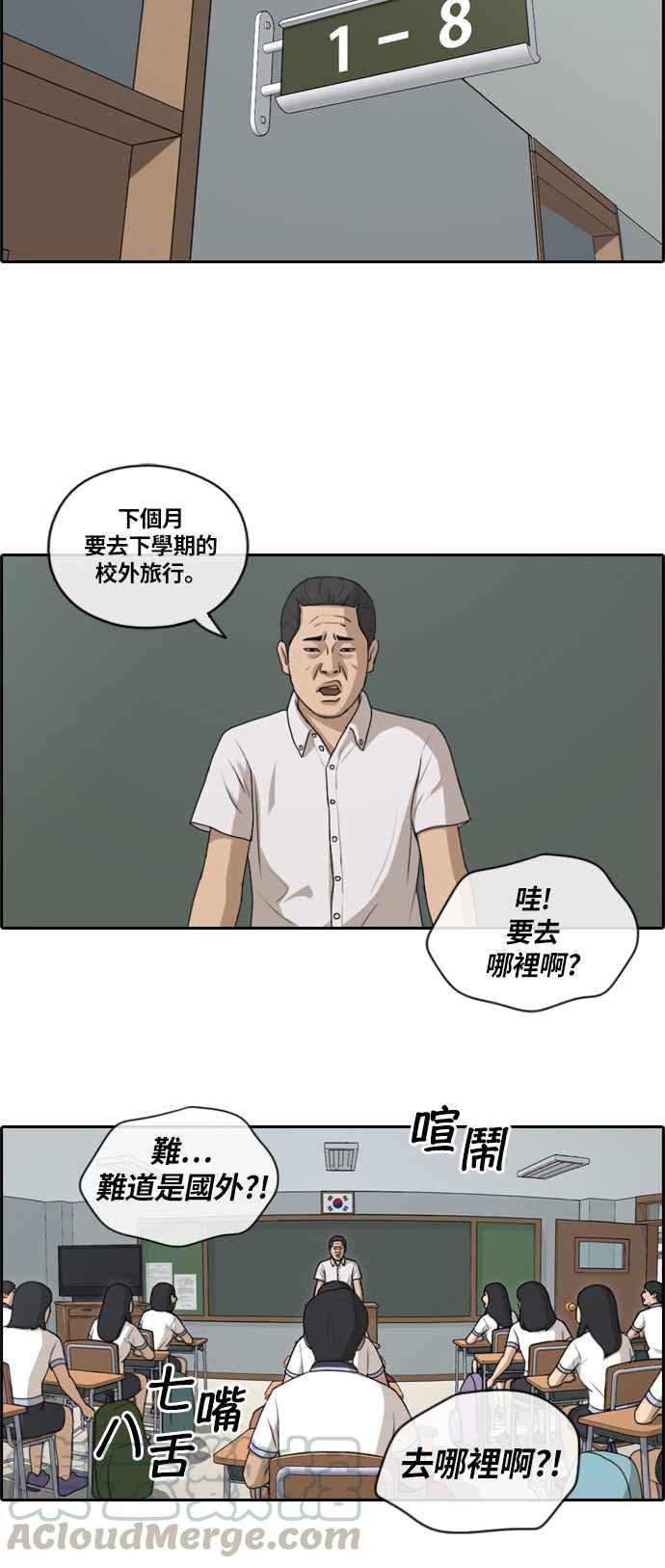 青春白卷韩漫全集-[第354话] 旁观者的记忆(1)无删减无遮挡章节图片 