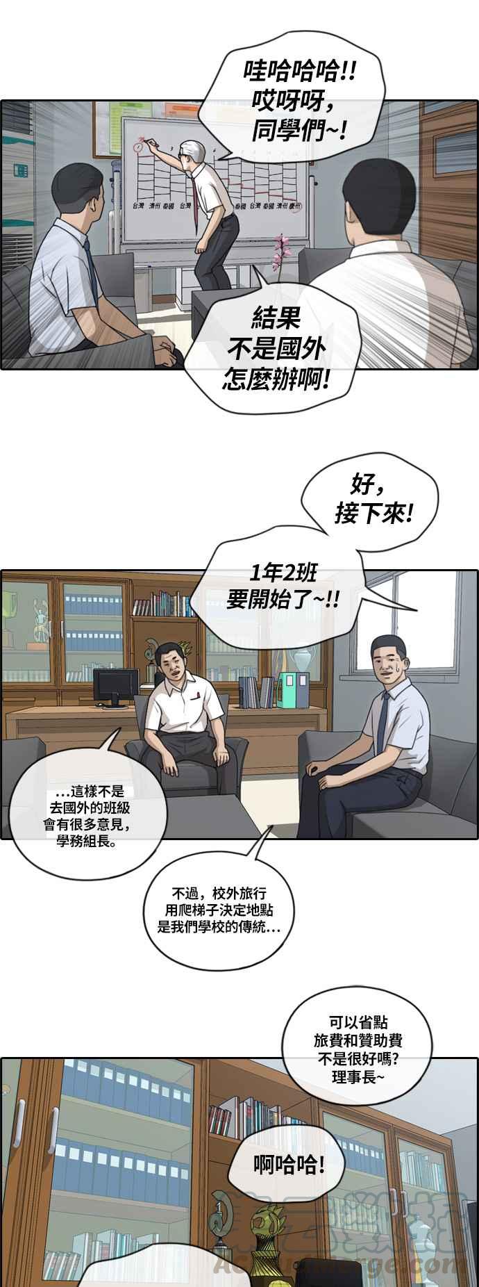 青春白卷韩漫全集-[第354话] 旁观者的记忆(1)无删减无遮挡章节图片 