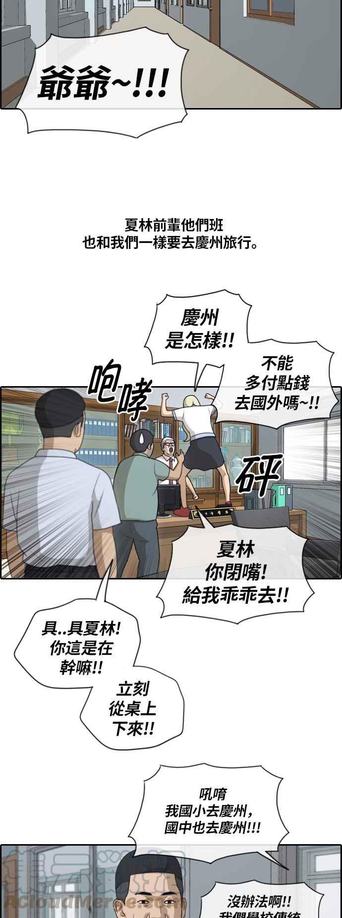 青春白卷韩漫全集-[第354话] 旁观者的记忆(1)无删减无遮挡章节图片 